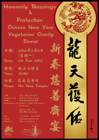 2012 Charity Dinner